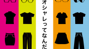 出ます、夏号。 出ます、夏号。
